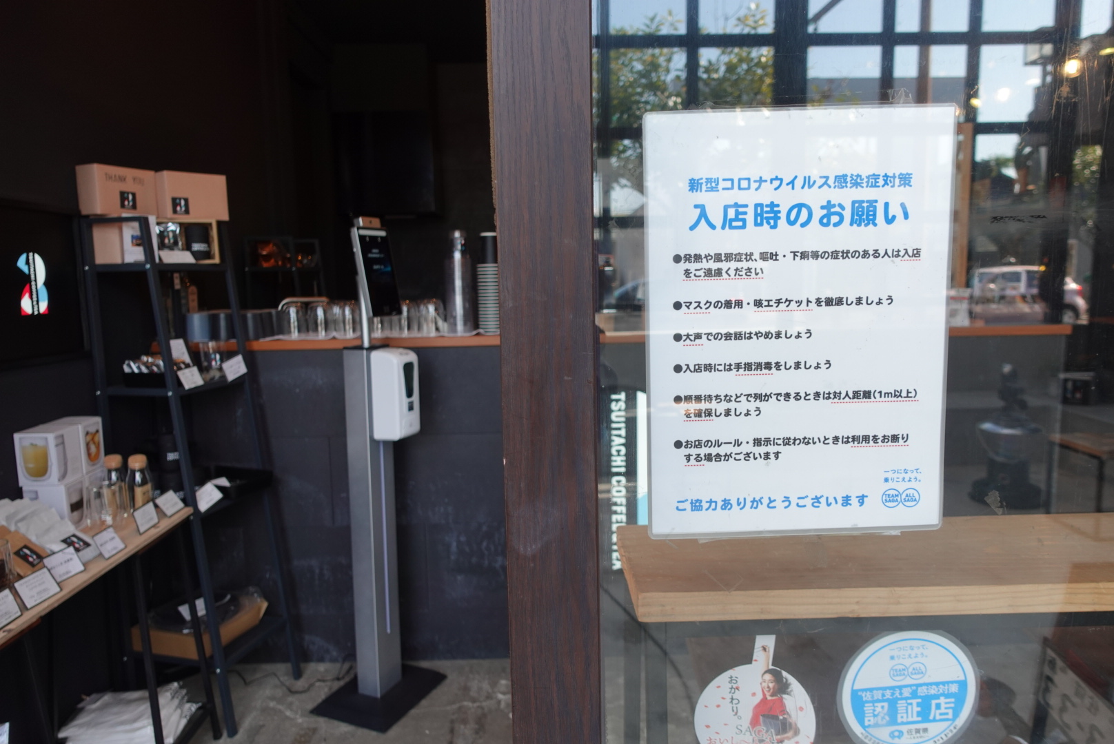 入店時のマスク着用等お願いポップ