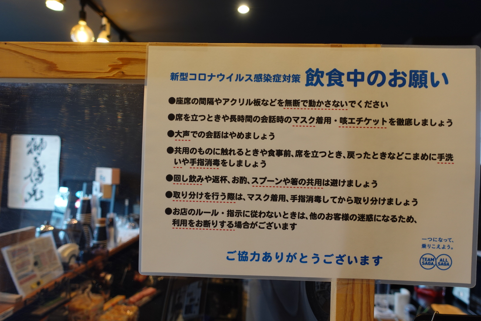 客席でのマスク着用のお願いポップと声かけ