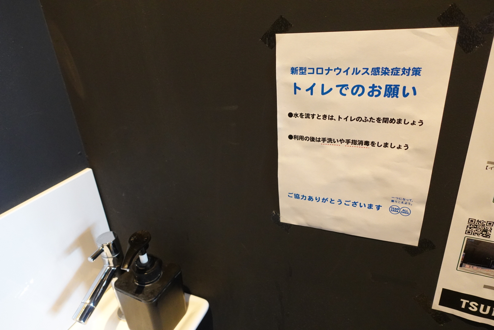 トイレでのお願いPOP