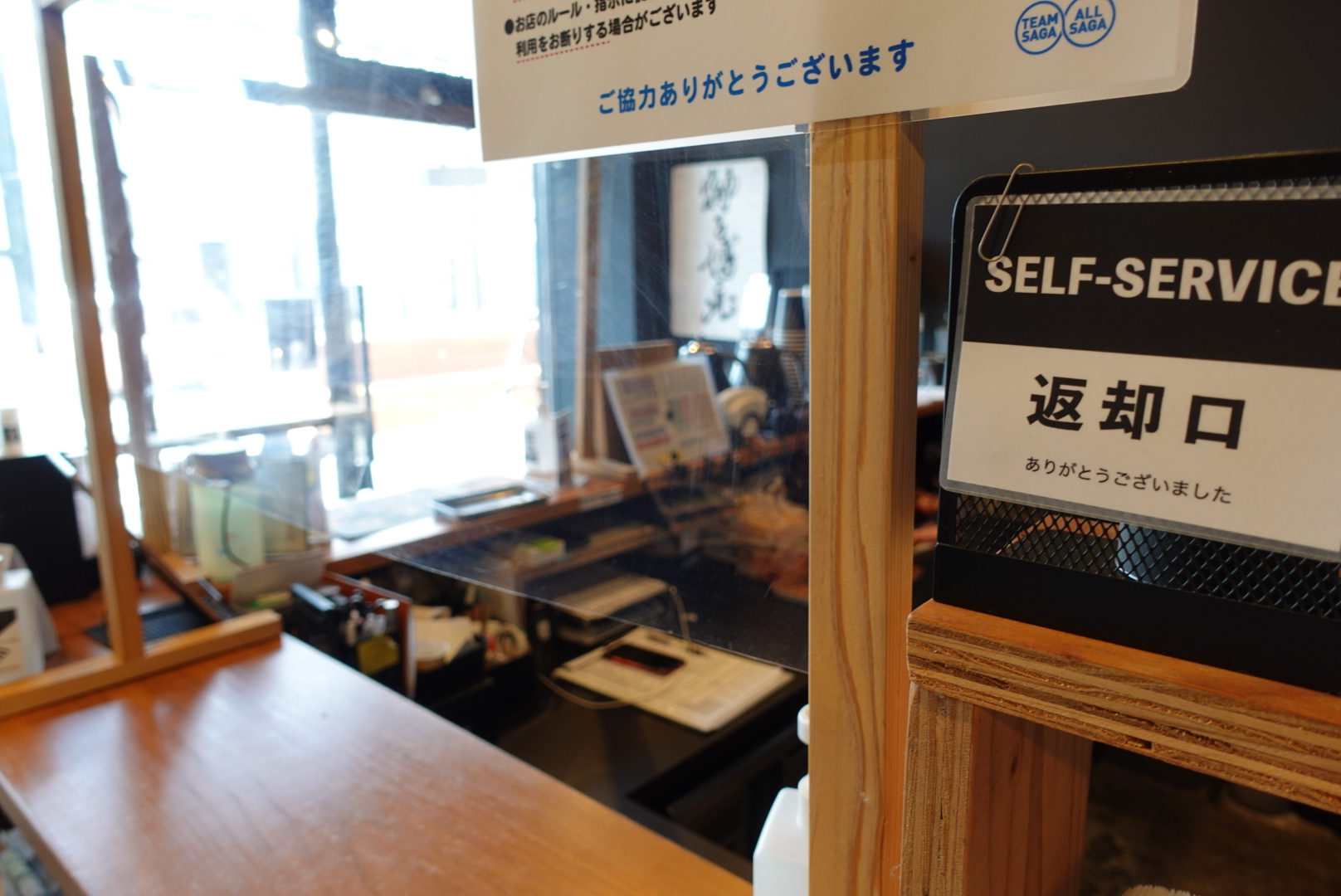 レジ等接客場所でのパーテーション設置(返却カウンター)