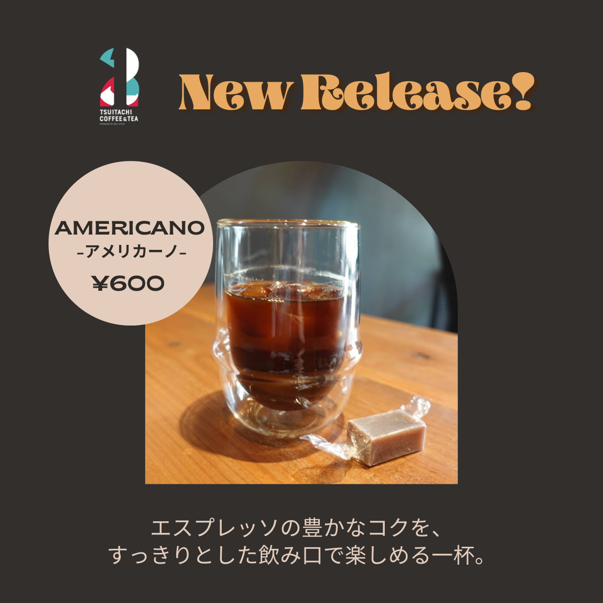 画像の説明 近日販売開始「アメリカーノ」